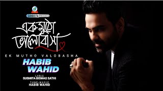 Habib Wahid  Ek Mutho Valobasha  হাবিব ওয়াহিদ  এক মুঠো ভালোবাসা  Official Music Video  Sangeeta [upl. by Eylrac]