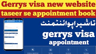 gerry visa appointment  etimad appointment  gerrys visa [upl. by Atworth]