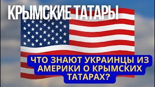 What do Americans know about Crimea and the Crimean Tatar people  CRIMEA SPEAKS [upl. by Annol]