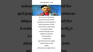 Rivvuna egore guvva song lyricsrohit gajala spb trending [upl. by Ailil]