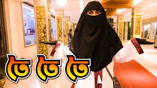 তৈ তৈ তৈ বলেনতো আমি এখন কই  Sopura silk rajshahi bangladesh  Rraj Vlogs [upl. by Ekram]