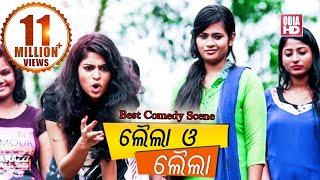 New Odia Film  Laila O Laila  Best Comedy Scene  Swaraj Sunmeera Linkua amp Prakash  ODIA HD [upl. by Yrogreg]