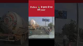 police 👮 से इतना भी मत डरा करो yaar [upl. by Chemush]