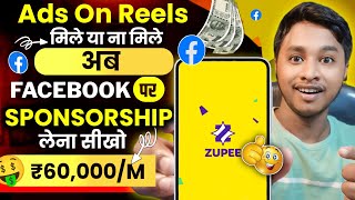 💸Facebook Par Sponsorship Kaise Milega  Facebook Par Sponsorship Kaise Le  how to get sponsorship✅ [upl. by Hightower]