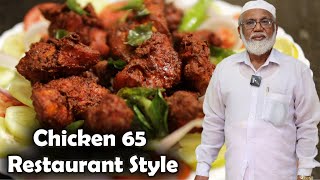 சிக்கன் 65  Chicken 65 Recipe in Tamil  Chicken 65 Restaurant Style in tamil [upl. by Ahtelrac402]