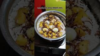 Egg 🥚 Biriyani 🤤youtubeshorts viralvideos recipe [upl. by Shyamal228]