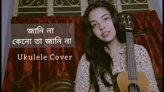 Jani na জানি না  Nachiketa  Ukulele Cover by Jhinuk [upl. by Cruce439]