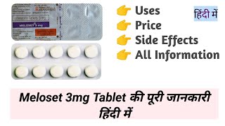 Meloset 3mg  Melatonin 3mg Tablet फायदे उपयोग साईड इफेक्ट सावधानीFull Information हिंदी में [upl. by Nicholl]