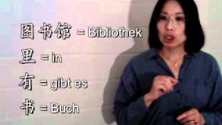 Chinesisch lernen  Lektion 10 Sätze bilden mit dem Verb quotyouquot [upl. by Ayardna]