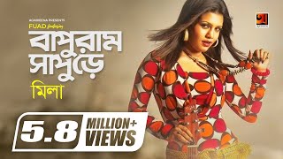 Bapuram Sapure  বাপুরাম সাপুড়ে  Fuad Feat Mila  Shahan Kabandho  Bangla Super Hit Song [upl. by Warton]