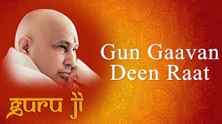 Gun Gaavan Deen Raat  Guruji Bhajans  Guruji World of Blessings [upl. by Aeneas]