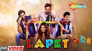 LAPET  New Gujarati Comedy Film  Nayan Shukla  Ketan Kumar Sagar  Vikee Shah  Bhakti Kubavat [upl. by Dunaville]