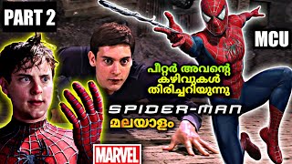 Spiderman 2002 PART 2 ശക്തികൾ കൂടുമ്പോൾ ഉത്തരവാദിത്വങ്ങളും കൂടും ❤️explanation  Malayalam amith [upl. by Rosse]