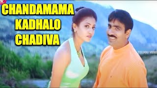 Chandamama Kadhalo Chadiva Ravi Teja Vani Romatic Song  TeluguVideoZ [upl. by Faletti]