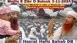 MEHFIL E ZIKR O SULOOK AT MARKAZ E KHIDMAT E KHALQ HYD Hafiz Sahab Hazrat Hafiz sahab 3112024 [upl. by Drew]