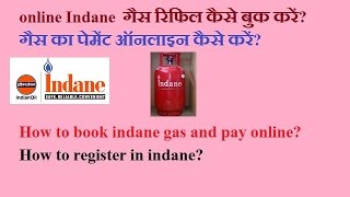 How to book Indane gas online how to register and pay for refill booking online [upl. by Seda]