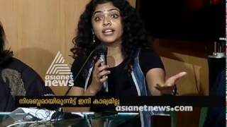 Rima Kallingal responds in WCC Press Meet [upl. by Anibas]