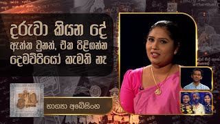 Bhagya Abeysinghe  Kavi 10ta Gee Dahayak  භාග්‍ය අ‌‌බේසිංහ  කවි 10ට ගී දහයක් [upl. by Noseaj]