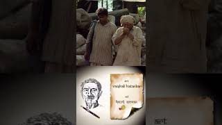 कफ़न Kafan  Tehreer  Munsi Premchand Ki  Promo shorts [upl. by Ykcul]