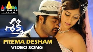 Shakti Video Songs  Prema Desam Video Song  JrNTR Manjari Phadnis Ileana  Sri Balaji Video [upl. by Esilenna448]