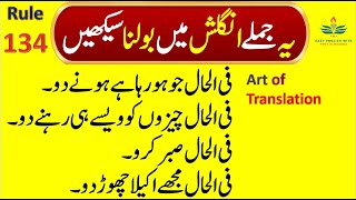 Art of Translation  Rule 134  Spoken English  Conversation  Urdu to English  Prof M Masood [upl. by Namdor]