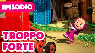 💥 Nuovo episodio 2024 💥 Masha e Orso 🐻👱‍♀️ Troppo forte 🙉💪 Episodio 98 💥 Nuova stagione [upl. by Adlez]