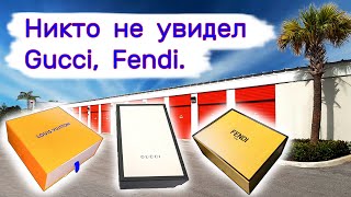 Никто не увидел Gucci Fendi Повезло нам [upl. by Rramel328]