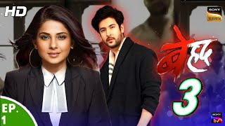 Beyhadh Season 3 Episode 1  Beyhadh Season 3  Beyhadh 3 Kab Aayega  Release Date And Time [upl. by Aicertal502]