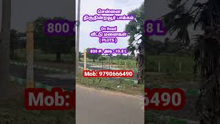 Chennai plot sale Chennai land sale  Thirunindtavur  Avadi shorts shortsfeed [upl. by Weinstock]