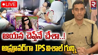 🔴LIVE ఆయన చెప్తేనే చేశా Mumbai Heroine Kadambari Jethwani Case Latest Update  RTV [upl. by Anihsak]