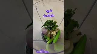 الشتني هندي لذيذ وسهل شتنياكسبلور طبخات صوصات سلطات وصفات طبخ سلطة شطهوفلفل شطة شطه [upl. by Dianne195]