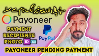 Payoneer Pending Payment from PayPal  Payment Recipients Photo ID 🆔 🪪 Solution Pakistan [upl. by Dagmar]