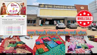 दसरा दिवाली महा फेस्टिवल ऑफरFursungi Wholesale Saree MarketWholesale Saree Punesaree paithani [upl. by Adnawak]