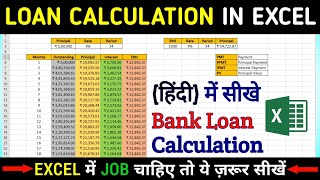 Bank Loan Calculation in Excel  Bank EMI Calculation in Excel  EMI Outstanding Interest [upl. by Ennaeus]