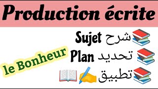 موضوع جاهزproduction écritele bonheur إنشاءكتابة موضوع إنشائيregional1BACbac libre2bacالسعادة [upl. by Alyce]