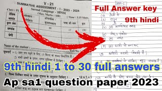 💯9th hindi sa1 question paper 202324keypaper9th Hindi sa1 question paper 2023 with answer 1 to 30 [upl. by Sadnak599]