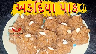 adadiya pak recipe in gujarati [upl. by Neeloc]