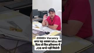 Haryana mai aayi 20000 vacancy cet hssccet ytshorts education shorts ssc [upl. by Divadleahcim]