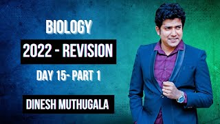 2022 Revision  Day 15 Part 1  Dinesh Muthugala  දිනේෂ් මුතුගල  AL Biology  Full Lesson [upl. by Adnauq955]