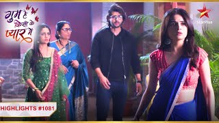 Ghum Hai Kisikey Pyaar Meiin  Ep 1081  Highlights  Samrudh laaya Savi ke ghar par gang [upl. by Jenks252]