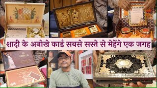 Wedding Cards Wholesale Market Chawri Bazar  sabse saste shadi card  Cheapest Wedding Cards A to Z [upl. by Eidoc]