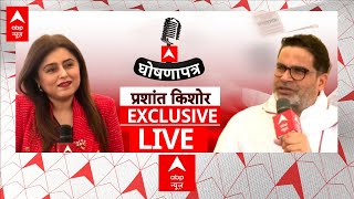 Prashant Kishor Exclusive Interview LIVEप्रशांत किशोर का सबसे लेटेस्ट चुनावी इंटरव्यू ।Ghoshnapatra [upl. by Eenobe218]