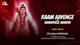 Raam Aayenge X Banayenge Mandir  Dhol Remix  Dj Lallu Official [upl. by Bud]