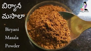 Hyderabadi Biryani Masala Powder Recipe In Telugu  How To Make Biryani MasalaHomemade Garam Masala [upl. by Niraa]