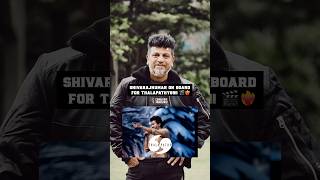 Shivanna Onboard For Thalapathy 69 🎬❤️‍🔥 [upl. by Ahsinaw949]