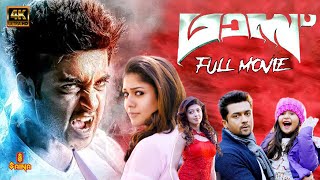 MASS 4K Full Movie  Suriya Nayanthara Pranitha Premji Samuthirakani Venkat Prabhu [upl. by Ycniuq]