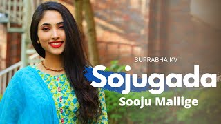 Sojugada Sooju Mallige  Suprabha KV  Lord Shiva Folk Song [upl. by Dloniger]