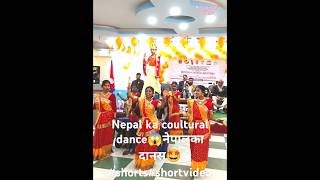 Nepal ka mithala coultural dance🤯मिथलानचल नृत्य😃shorts shortsvideo trendingviral [upl. by Atina]