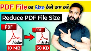 PDF ka size kaise kam kare। How to reduce PDF file size MB to KB। Compress PDF file Size [upl. by Thetes]