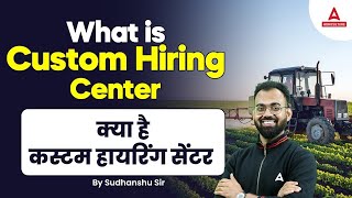 Custom Hiring Center Kya Hota Hai  Full Details  By Sudhanshu Sir [upl. by Acessej380]